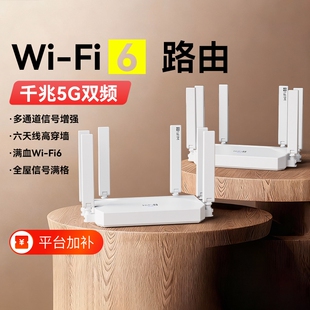 WiFi6千兆高速无线wifi路由器家用5G双频1800M穿墙王大小户型游戏电竞宿舍极速上网专用网络信号增强全屋覆盖