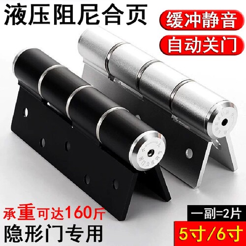 【液压合页缓冲自动关门】