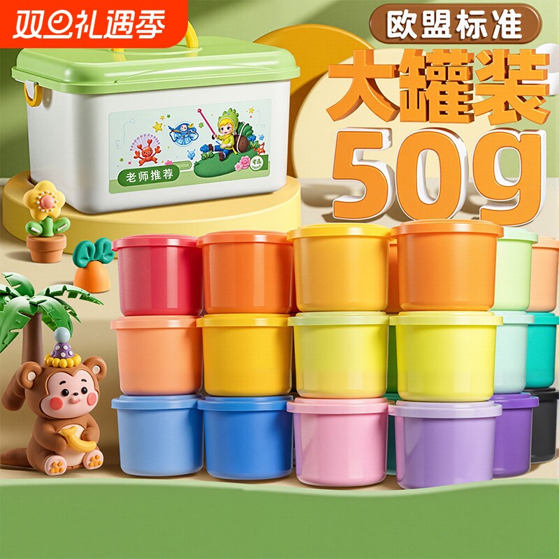 儿童粘土50g36色超轻黏土diy彩泥安全无毒幼儿园宝宝手工玩具学生食品级橡皮泥24色12色太空泥袋装抗菌不粘手