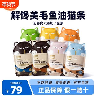 【品牌自营】WoWo喔喔波波鱼油猫咪猫条零食成幼猫羊乳肉酱无添加