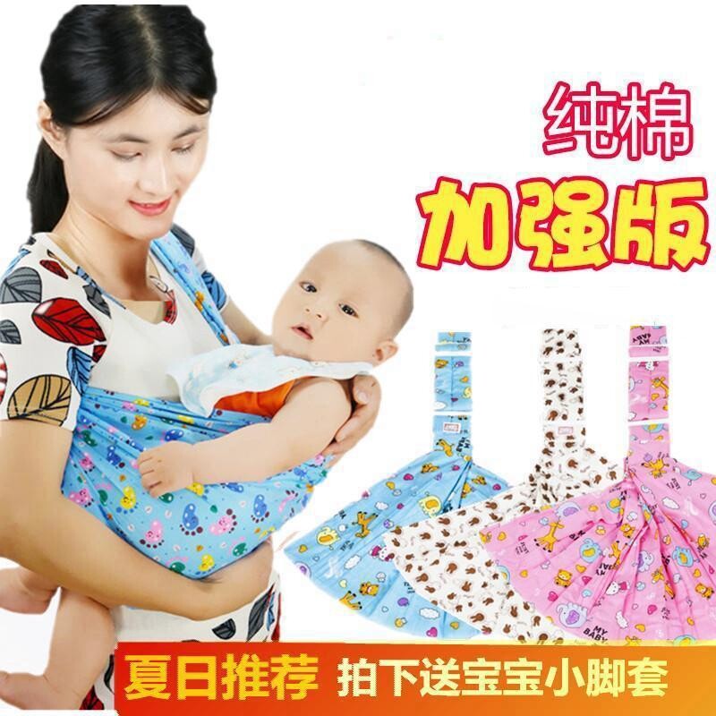 婴幼儿背带婴儿老式纯棉宝宝抱带前抱式简易儿童背巾轻便解放横抱