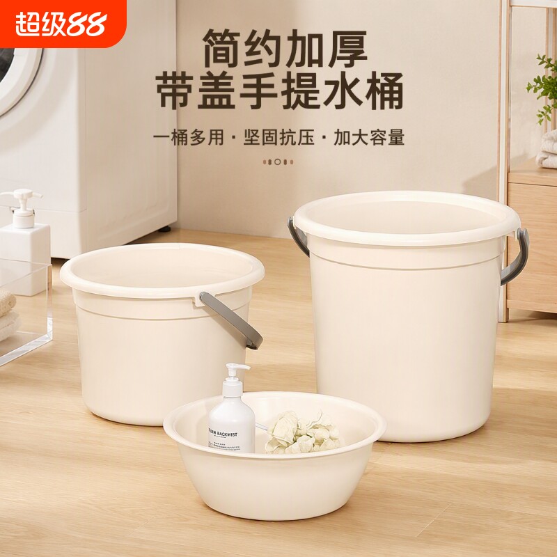 水桶家用储水塑料桶手提加厚带盖洗脸盆桶学生宿舍三件套大容量
