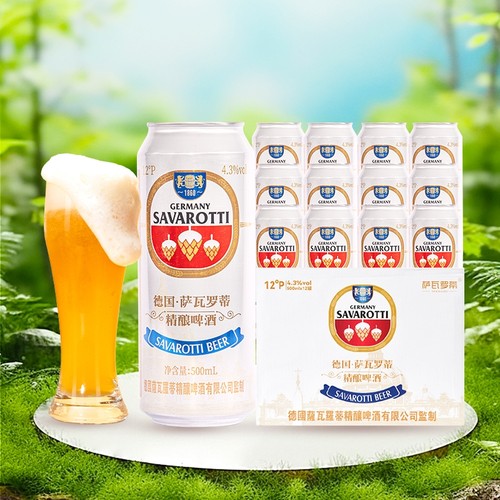 萨瓦罗蒂12度精酿啤酒进口原料白啤500ml整箱纯麦全麦德国工艺