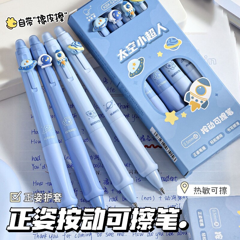 高颜值可擦中性笔小学生正姿三年级热敏摩易擦中性笔晶蓝笔芯卡通速干图片