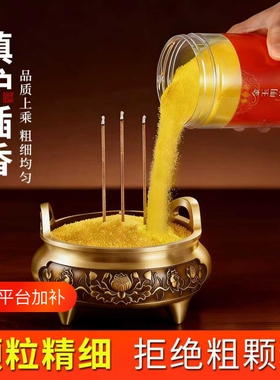 香炉灰专用沙金玉明沙香炉供佛金刚砂金光明沙供奉金沙沙客厅玄关