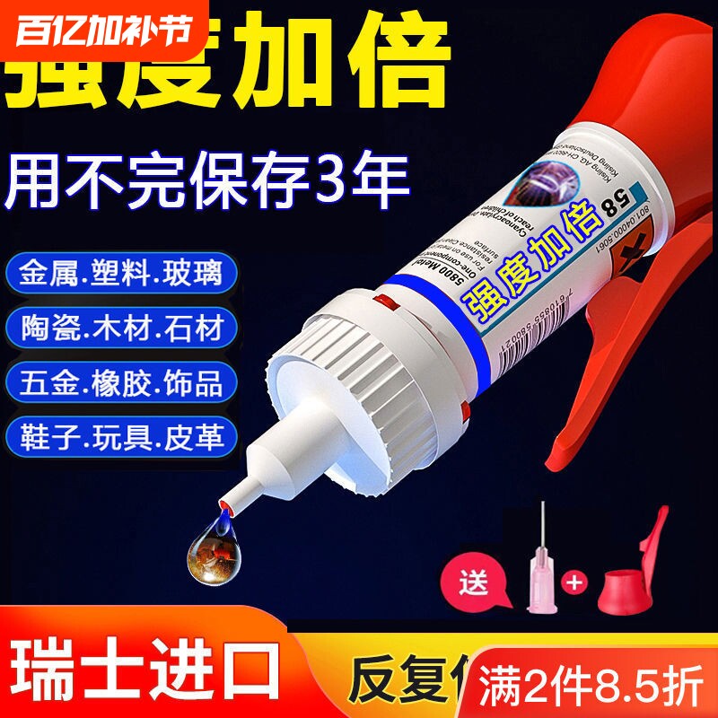 胶水强力万能焊接剂粘鞋金属塑料木材石材玻璃速干防水电焊陶瓷珠宝汽车专用无痕透明粘合剂502油性原胶补鞋