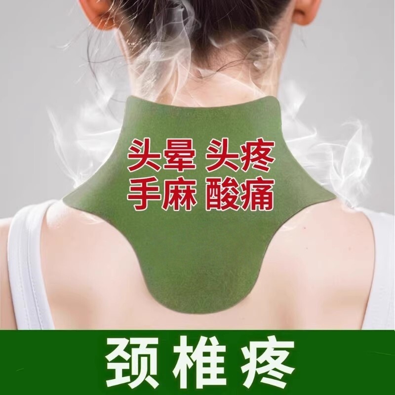 肩颈颈椎贴热敷艾灸贴艾草正品颈椎病艾叶南京同仁堂疏通经络艾草