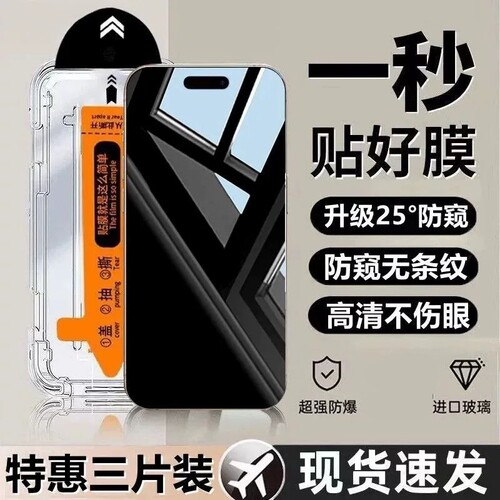 无尘仓贴膜适用air苹果16/17钢化膜iPhone15pro/16e手机14promaxplus防窥膜13/12/11全屏抗摔xrxsmax热弯高清