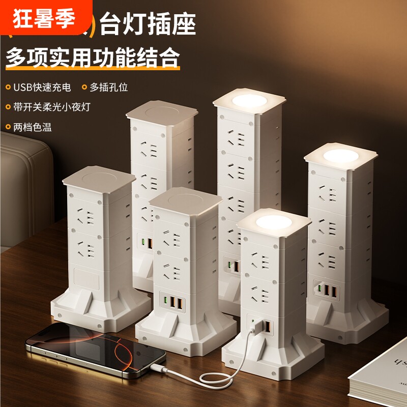 牛家用立式插座多孔USB快充插排多功能塔形插线板带长线办公宿舍 - 实物图