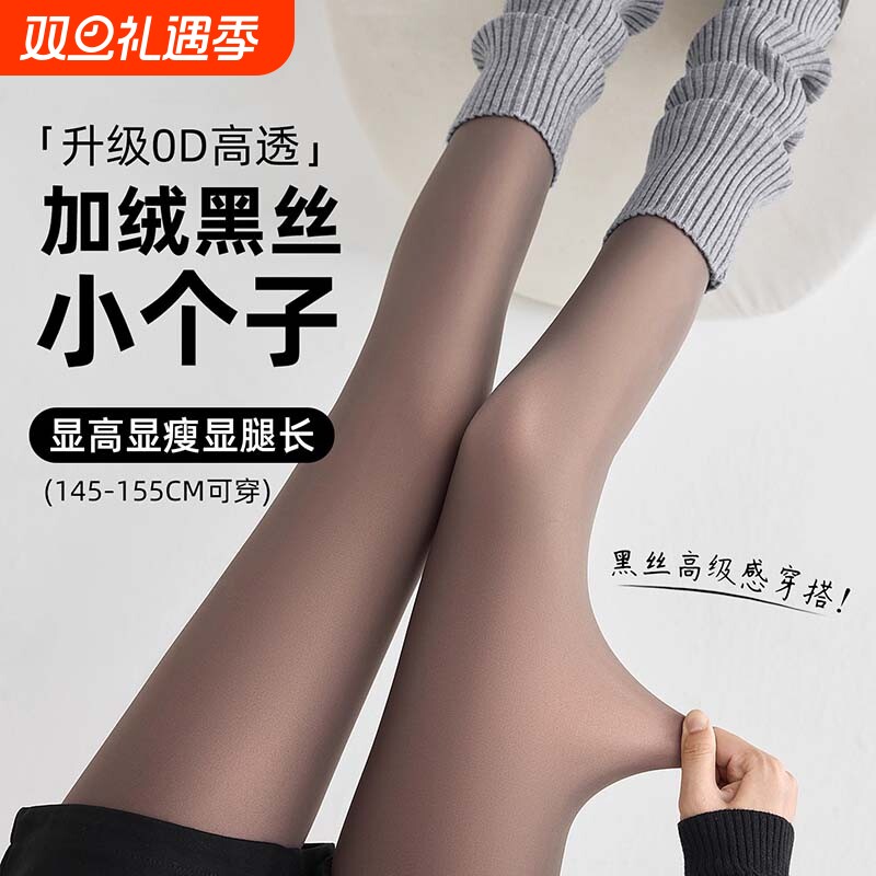 美丽过冬光腿神器黑透肤加绒自然