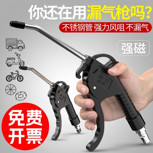 吹尘枪气动高压气吹枪气压枪气泵吹灰枪风枪货车除尘吹气工具气管