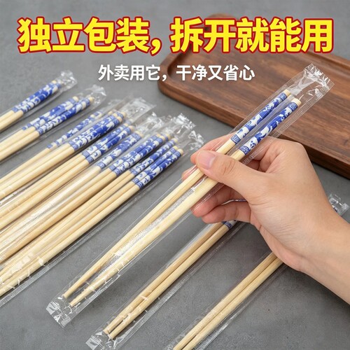 一次性筷子独立包装青花瓷筷加长加粗高档商用竹筷天然竹筷批发