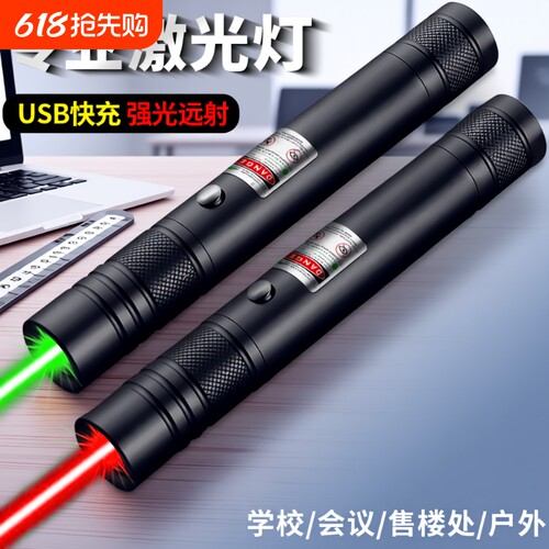 激光笔激光手电筒绿光超亮远射