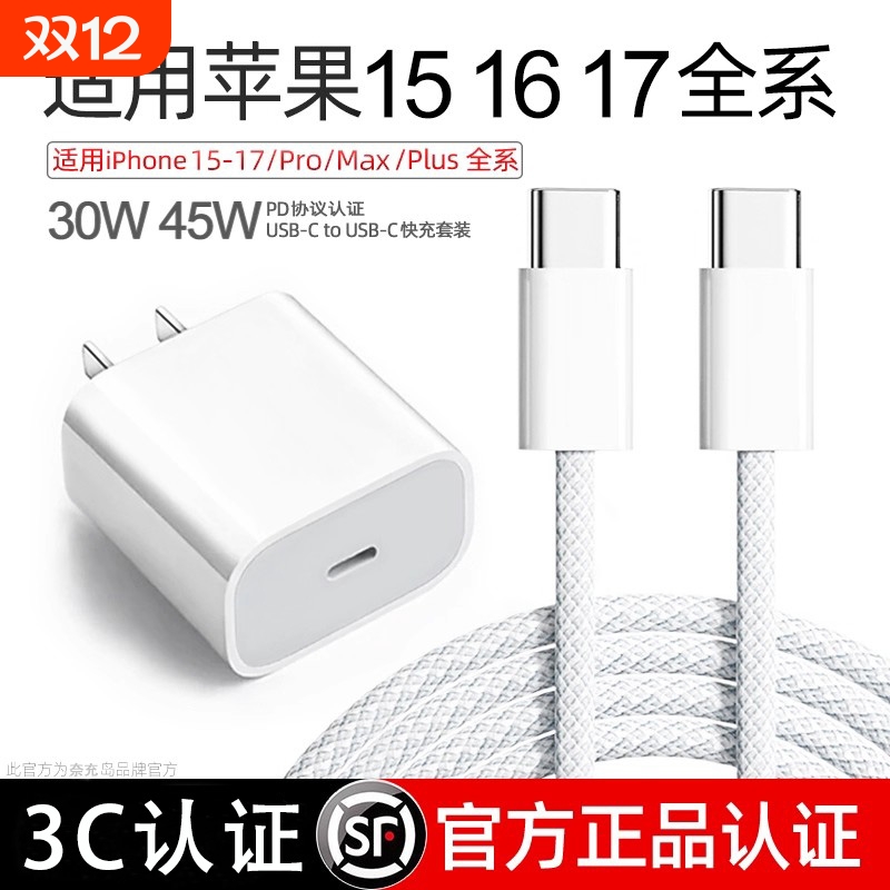 热销【NO.I】快充充电器