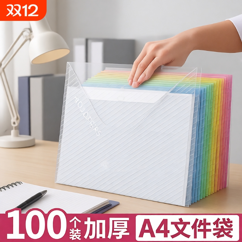 A4透明防水文件袋|超5000次加购