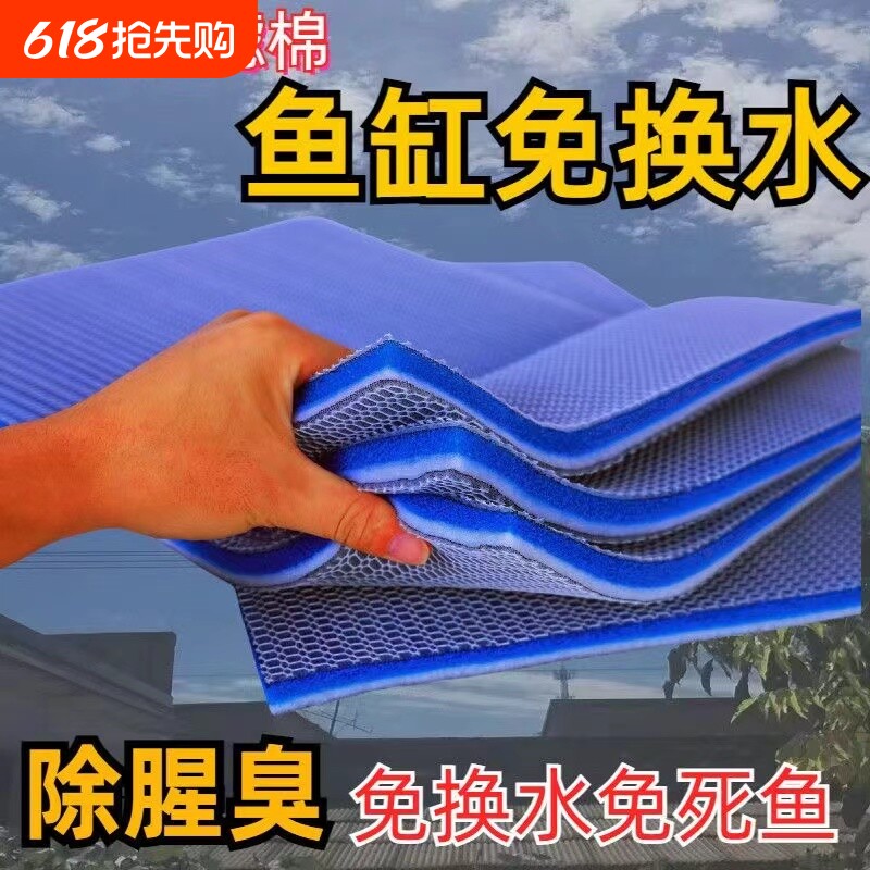 鱼缸过滤棉专用高密度净化加厚过滤材料白棉水族箱生化棉免换水