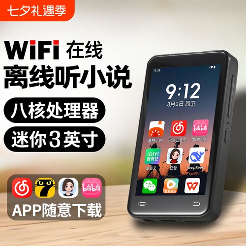 KeenPlus智能MP4蓝牙播放器
