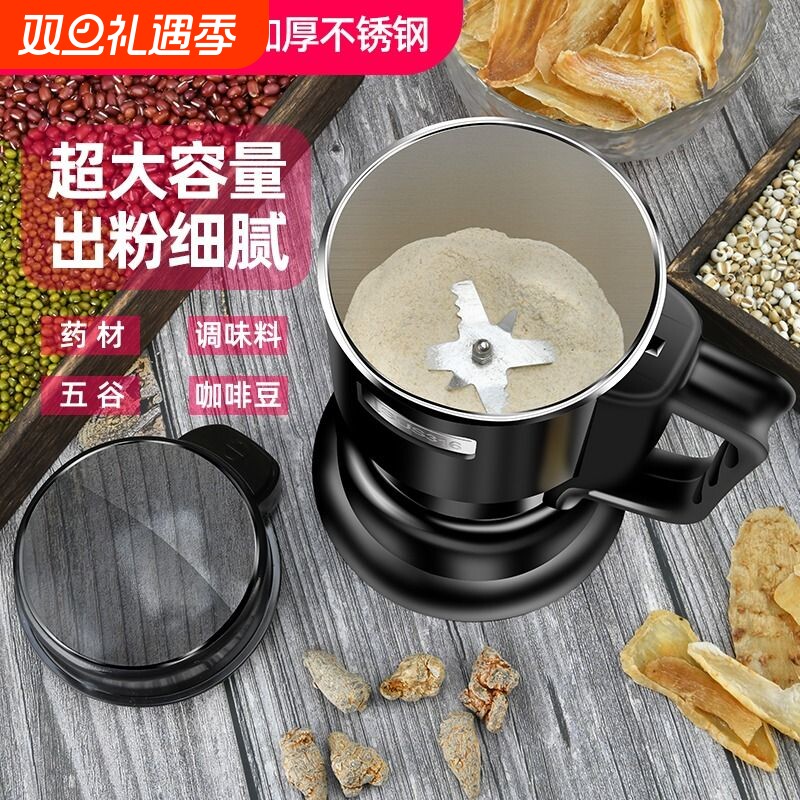 粉碎机304家用小型电动中药材磨粉机五谷杂粮打粉研磨破碎机新款