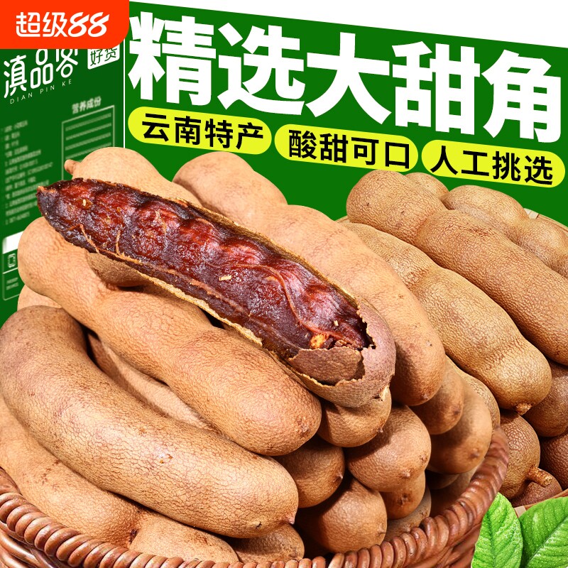 酸角新货云南特产酸甜角干云南罗望子带壳孕妇解馋休闲零食大甜角