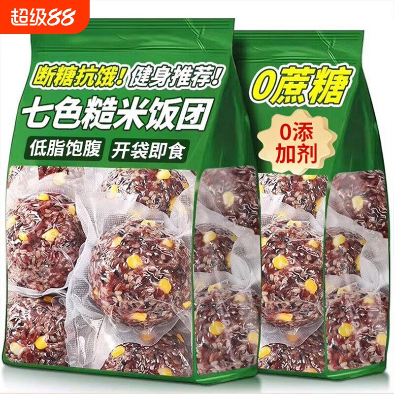 糙米饭团开袋即食七色糙米新米五谷杂粮大米饭团营养健康低脂粗粮