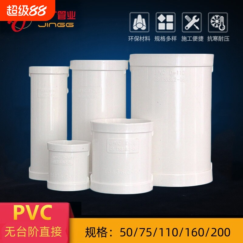 无台阶直接接头pvc排水管下水管配件厨房补漏头管道螺纹管件连接