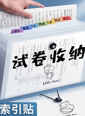 a4文件袋多层文件夹小学生用透明插页试卷整理神器初中高中生分类试卷夹卷子资料册收纳袋风琴包大容量分层