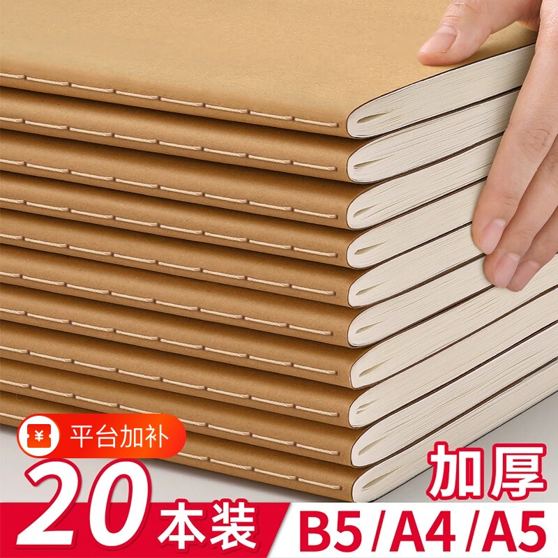 牛皮纸笔记本子a4加厚考研专用初中生高中生b5作业本软面抄学习大记事本2024年新款日记本记录本横线本练习本