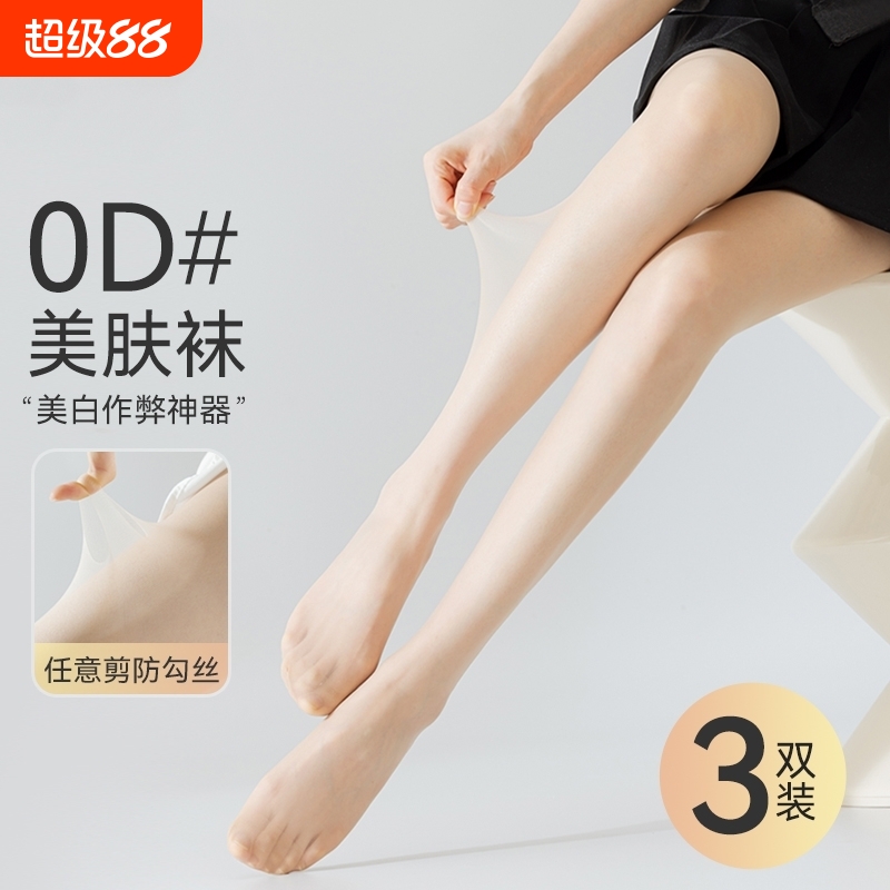 性感防勾丝光腿神器薄款连裤袜