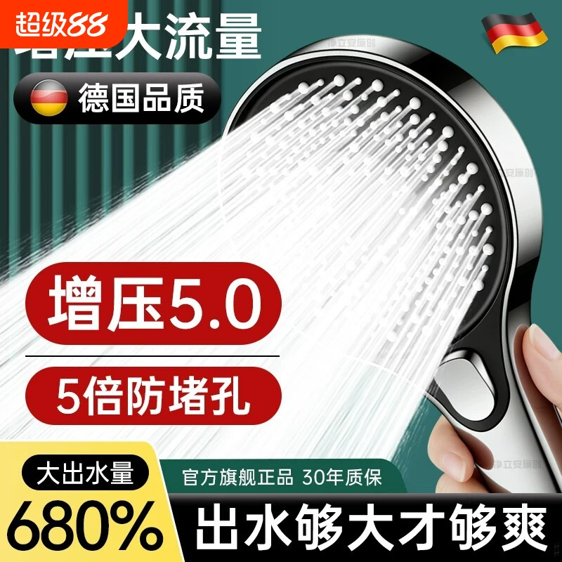 增压淋浴花洒喷头超强浴室家用洗澡软管一套装加压沐浴手持莲蓬头