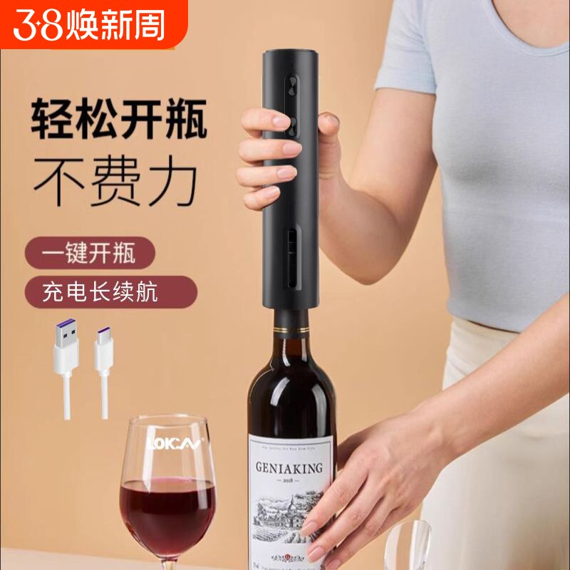 黑武士电动红酒开瓶器葡萄酒全自动酒具起子套装便捷装