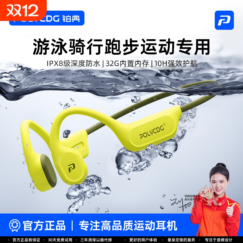游泳骨传导蓝牙耳机运动跑步防水下训练无线不入耳挂骑行2025新款