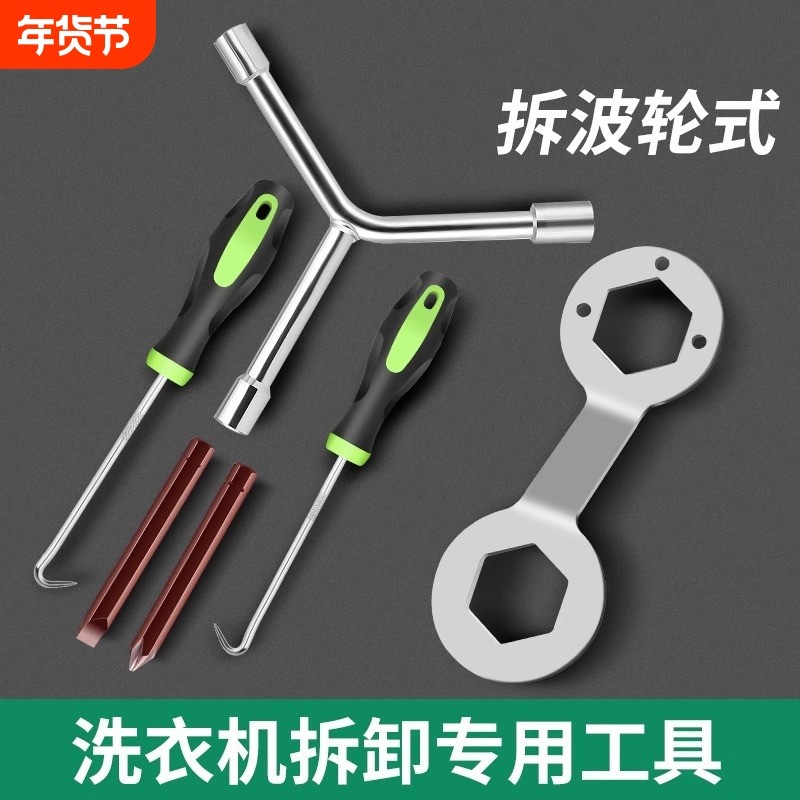 波轮洗衣机拆卸套筒扳手多功能螺丝刀拆内筒螺丝三叉离合器外六角,五金/工具,手动套筒扳手,淘宝优惠券,粉丝福利购,淘宝优惠卷