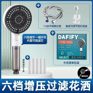 出口六档可调花洒喷枪增压花洒喷头浴室淋浴软管底座滤芯套装 高品