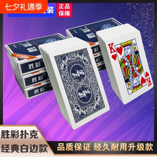 厂家直销扑克牌批发加厚加硬打不烂100副整箱纸牌棋牌室专用扑克