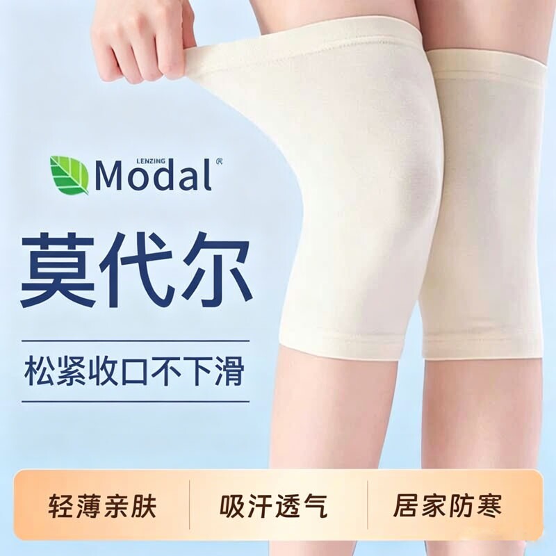 莫代尔护膝套保暖夏季夏天男女无痕防寒袜膝盖防滑轻薄超薄内穿