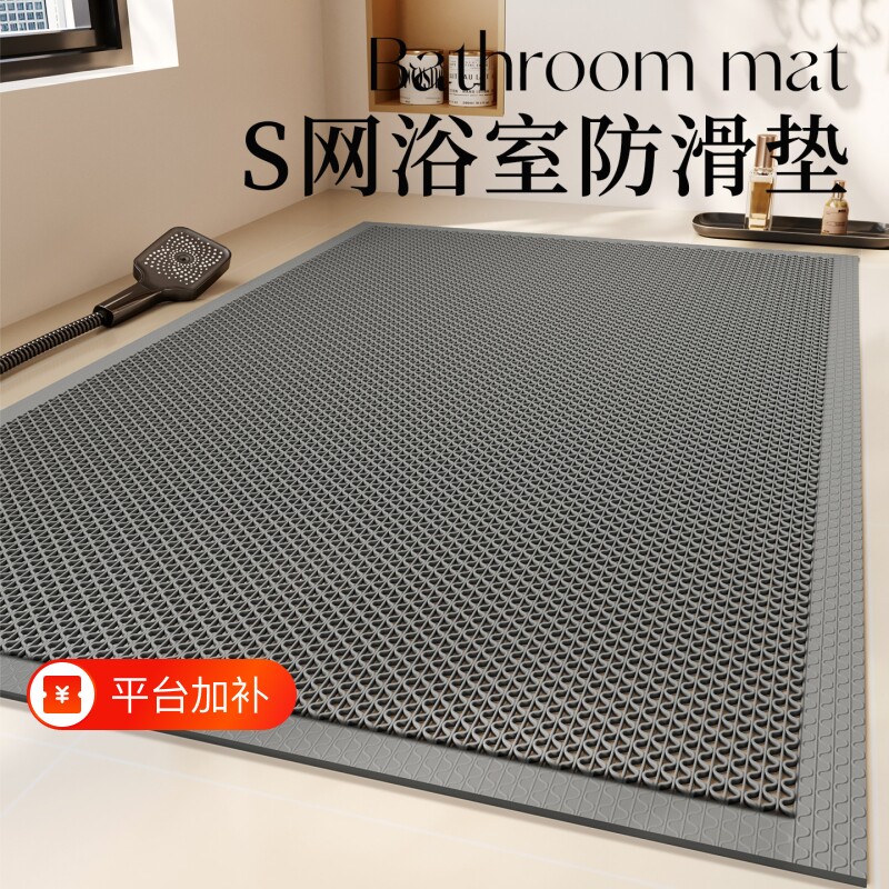 浴室防滑垫地垫卫生间防摔网格垫子洗澡防水镂空脚垫厕所淋浴免洗