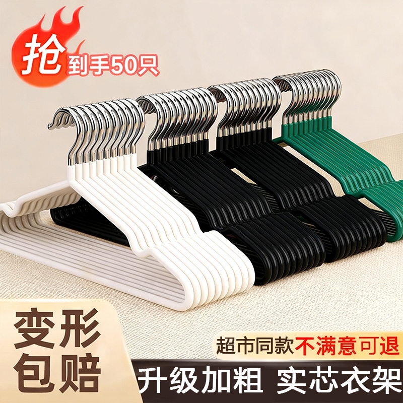 衣架家用挂衣无痕防滑卧室晾衣架收纳宿舍防肩角晒衣凉大衣服架子