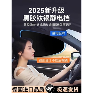 汽车遮阳帘侧挡汽车遮阳帘侧窗户玻璃遮挡帘车子内用防晒隐私帘
