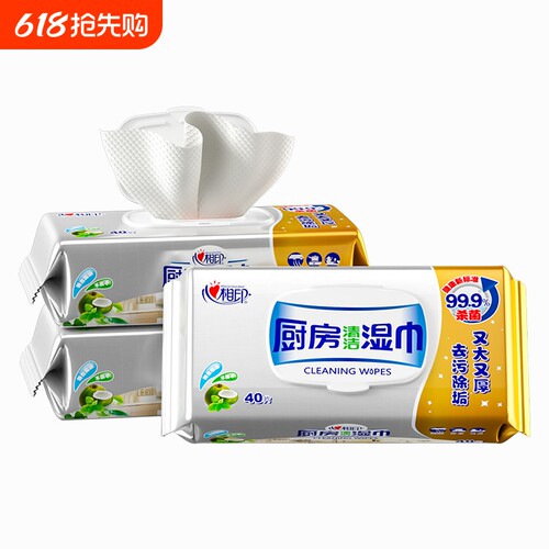 心相印厨房湿巾纸高效清洁去油污