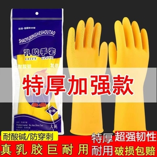 乳胶橡胶手套防水洗碗耐磨厨房家用加厚清洁家务劳保防刺耐酸碱