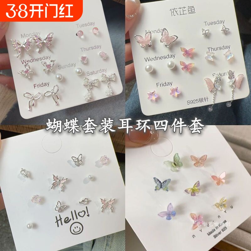 啊啊啊镶钻粉嫩系耳钉了!温柔早春蝴蝶结耳钉套装小众设计感耳饰