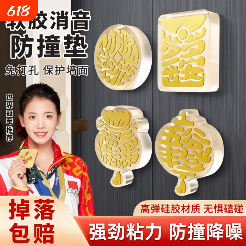 门把手防撞贴硅胶静音垫冰箱门贴门挡条防碰撞神器柜门后墙贴桌角
