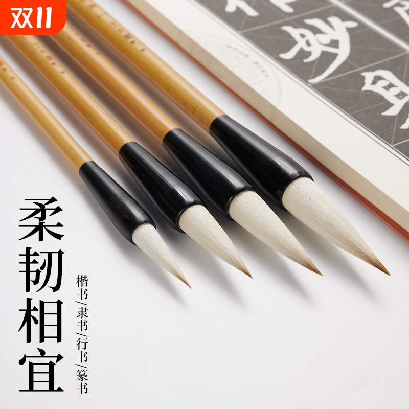 兼毫毛笔初学者书法练习毛笔字楷书行书隶书专用尖毫柔韧相宜初学国画小学生兼豪大中小楷临摹专业级中号湖笔