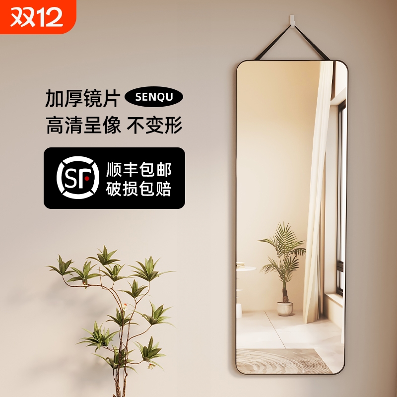 全身镜子贴墙自粘穿衣镜卧室壁挂宿舍落地家用挂绳玻璃挂墙试衣镜