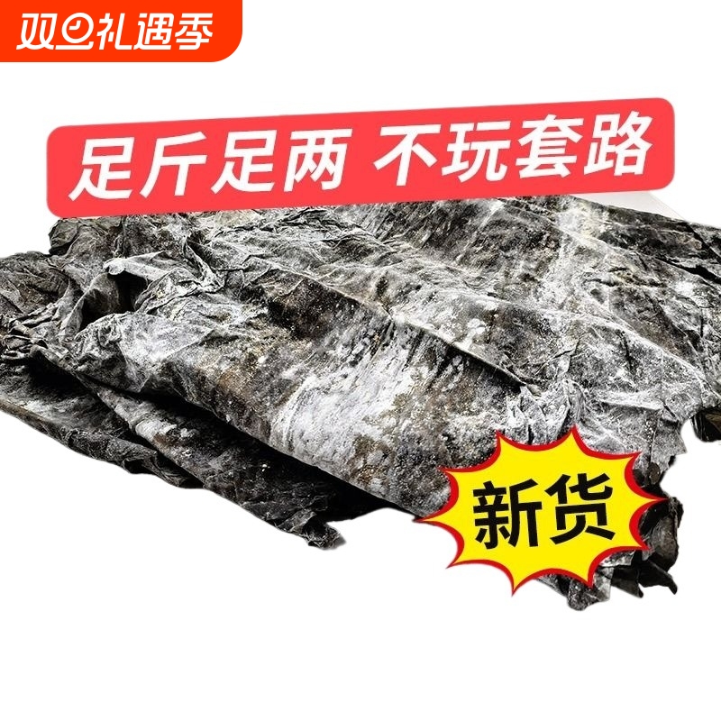 干海带特厚级头茬日晒福建霞浦干海带昆布海带头丝片结煲汤批发
