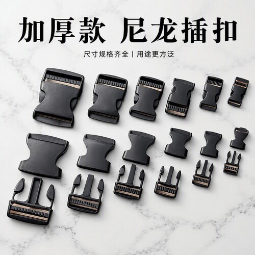 插扣箱包配件尼龙|超2.4万次加购