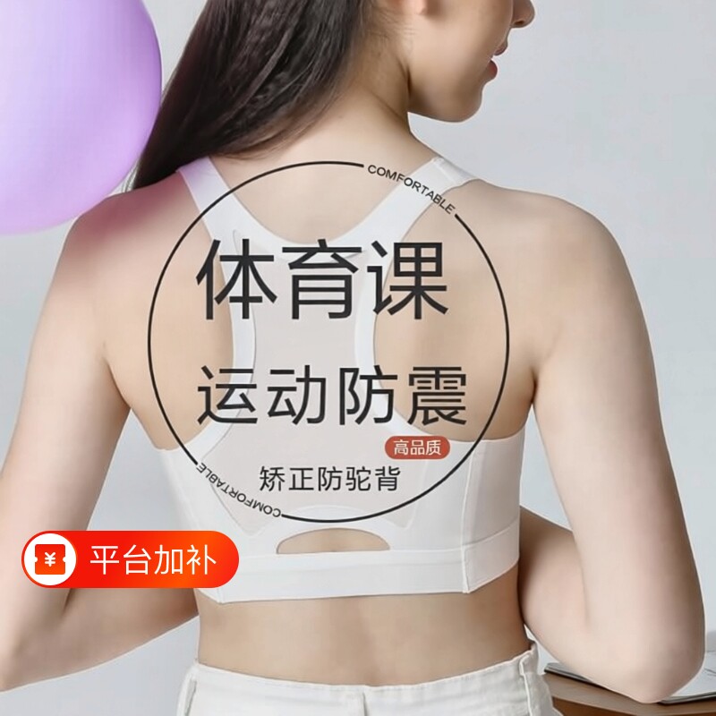 运动内衣发育期无痕少女初中生高中生学生小背心文胸女背心式防震
