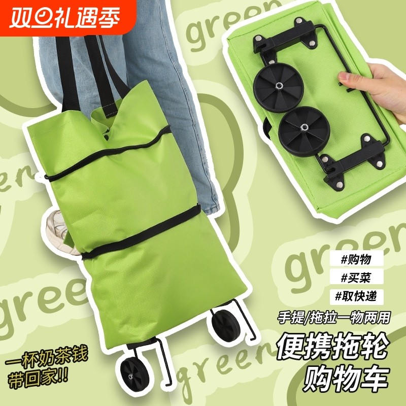 便携式可折叠购物车轻便大容量超市购物买菜小拉车伸缩两用拖轮包