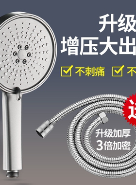 淋浴头花洒喷头增压热水器浴室洗澡水龙头浴霸家用套装软管出水孔