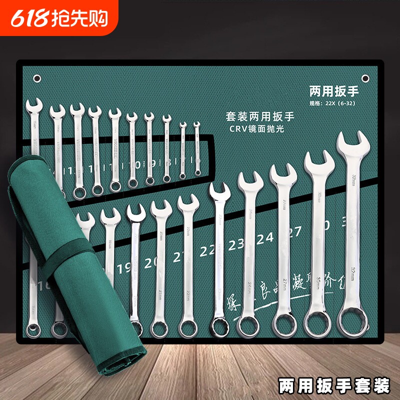 扳手工具套装梅花开口两用扳手梅开扳手插口万能五金工具大全收纳